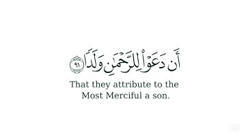 القرآن الكريم سورة مريم تلاوة مؤثرة كروما شاشة بيضاء/ Surah Maryam