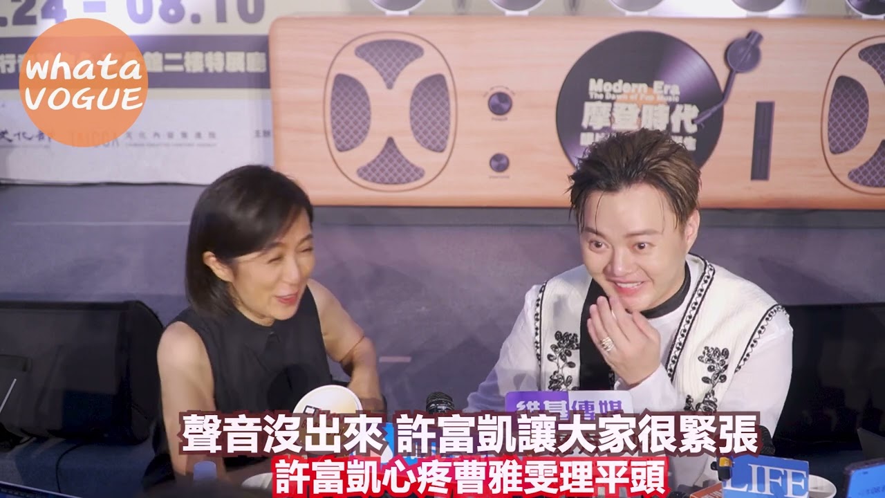 聲音沒出來 許富凱讓大家很緊張　許富凱心疼曹雅雯理平頭