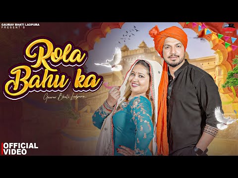 Rola Bahu Ka ( Official Video) Gaurav Bhati | PoojaYadav | New Haryanvi Songs Haryanavi 2025