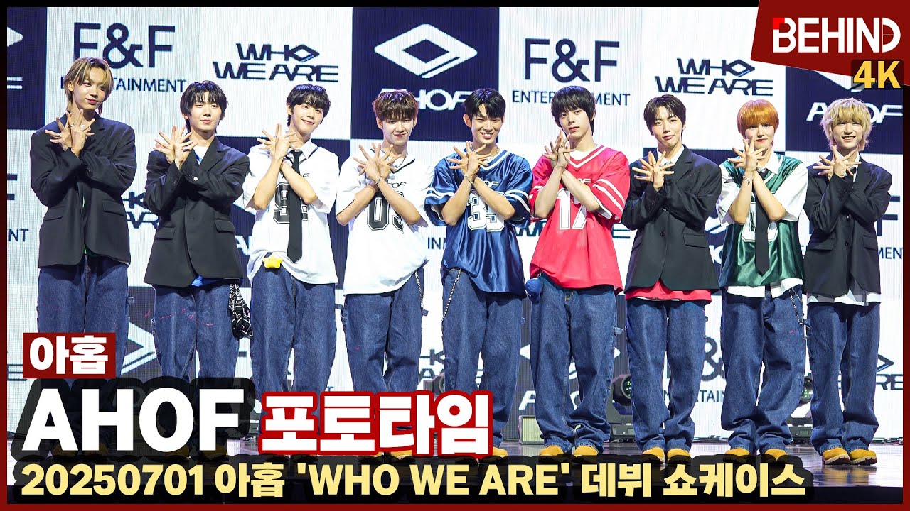 아홉(AHOF), '유니버스 리그' 넘어 전격 데뷔 '꿈 향한 질주 시작' [비하인드] #아홉 #AHOF