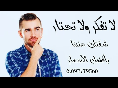 المنصورة شقه للبيع توريل الجديده شارع القدس العمومى 175م برج واسانسير موقع مميز جدا