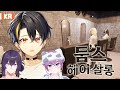 【둠'스 헤어살롱】 손님, 이건 차은우에요 【니지산지 | 가온】