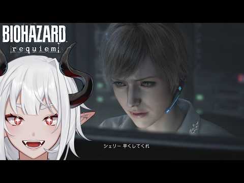 【バイオ9】歴代バイオの同窓会と必ず一回食べられるレオン