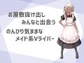 【バーチャルラップ面接】ラップで自己紹介してみた【初挑戦】