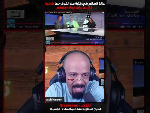 حالة السلام هي فترة من الخوف بين طرفين