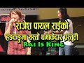 राजेश पायल राईको हंगकंगमा यस्तो धमाकेदार प्रस्तुति हेर्नुहोस भिडियो| Rajesh payal rai performance