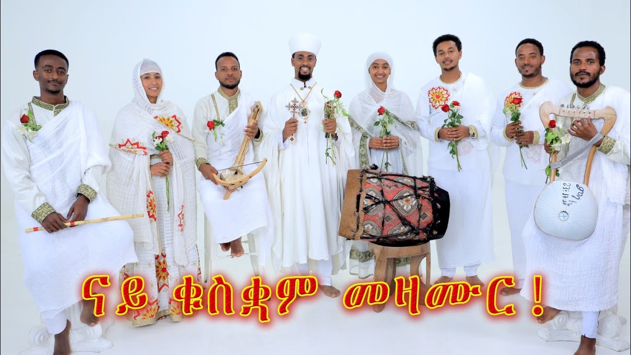 Eritrean Orthodox Tewahdo Memur 