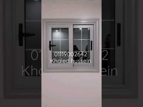 الوميتال شبابيك ابواب عزل الصوت عزل الاتربه دبل زجاج عاكس جورجيا المهندسين قطاع بي اس كبير