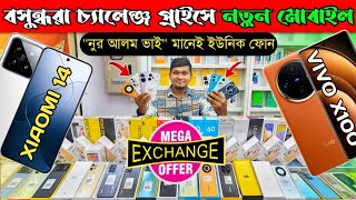 Mobile Phone Price In Bangladesh 🔥 New Mobile Phone Price In BD 2024 🔥 Unofficial Phone Price In BD