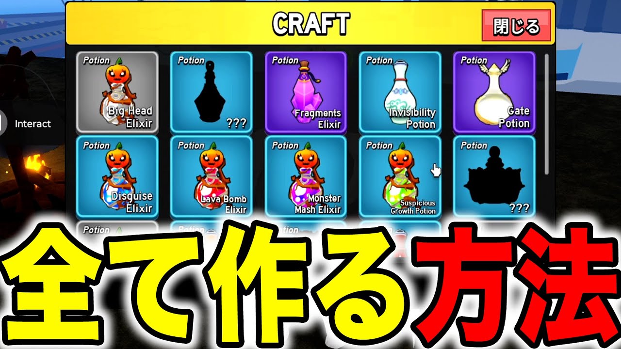 Introducing the secret trick to making all the potions #Broful