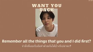 [THAISUB] Want You Back - Cher Lloyd ||แปลไทย