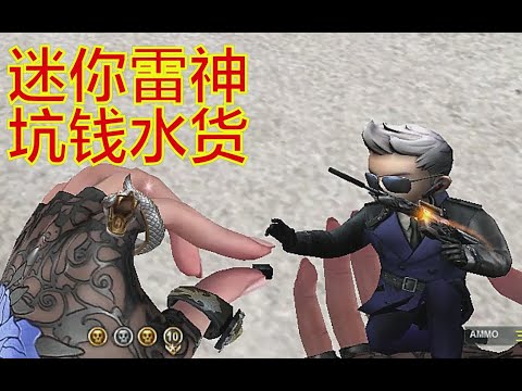 CF：官方良(he)心(tui)巨献！坑钱货！火线史上【最垃圾】的雷神，你用过么？（M4A1-雷神-精英刀锋）