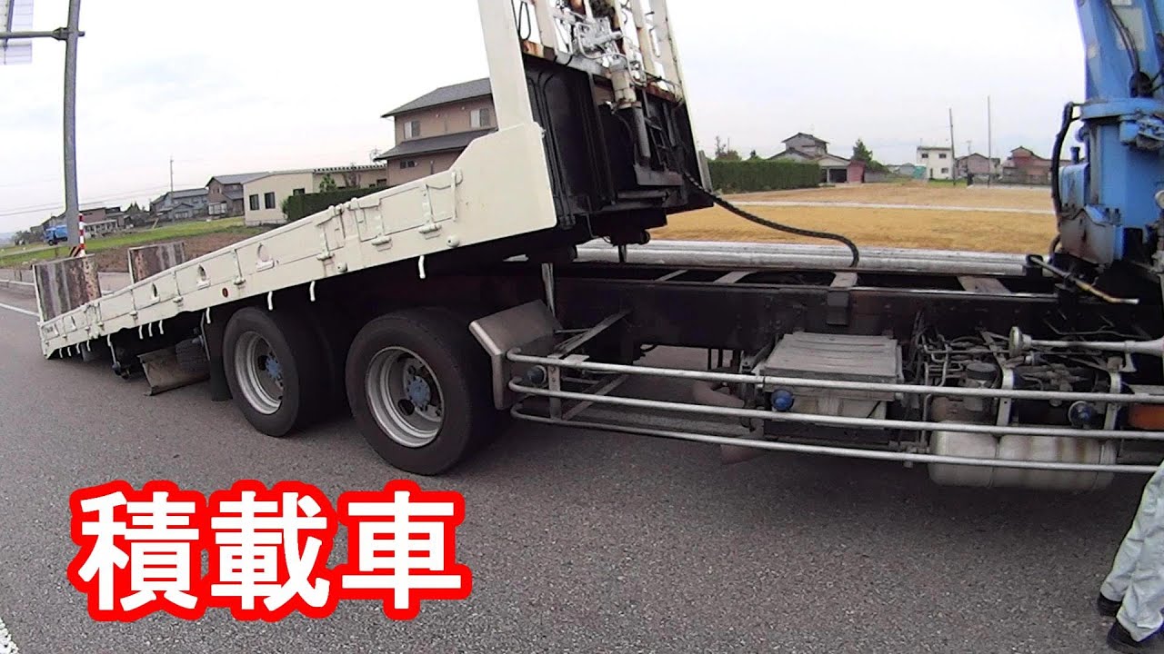 はたらくくるま 大型積載車 Youtube はたらくくるま 大型積載車 Youtube