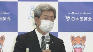 【LIVE】後期高齢者の患者負担などについて   日本医師会会見