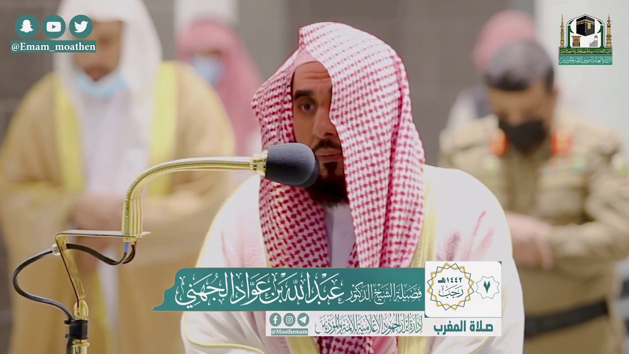 "ألا إلى الله تصير الأمور" ترتيل بياتي حجازي خاشع لختام سورة الشورى للشيخ عبدالله الجهني 7-7-1442هـ.