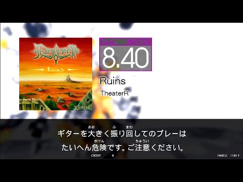 【GITADORA GuitarFreaks】Ruins [MASTER GUITAR]