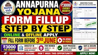 ANNAPURNA YOJNA FORM FILLUP || Step by Step || Family Level Data Collection Form | How to Fill th...