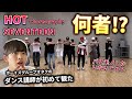 【ダンス講師の初見】がち全員何者？完成度が鬼すぎてヤバい。SEVENTEEN -HOT- リアクション！