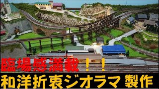 1/150スケールの魅力ある鉄道ジオラマの世界にご案内アップデート版 I invite you into the fascinating world of 1/150 scale.(up dated）