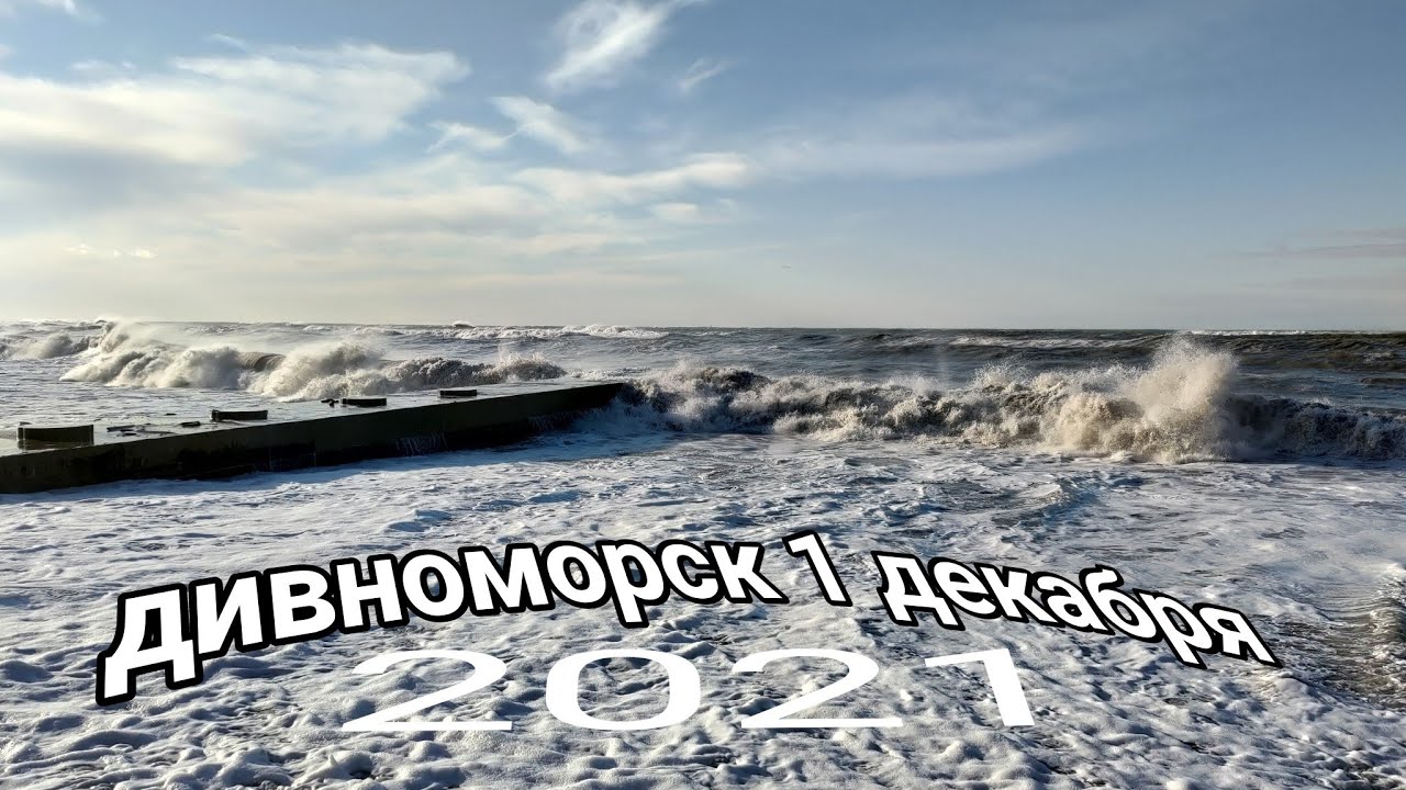 Шторм обзор. Шторм на море 12 баллов. Шторм 12 баллов. Шторм на море видео 10 баллов.