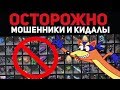 Осторожно Мошенники и Кидалы в Dota 2 (Battle Pass / Шмотки)