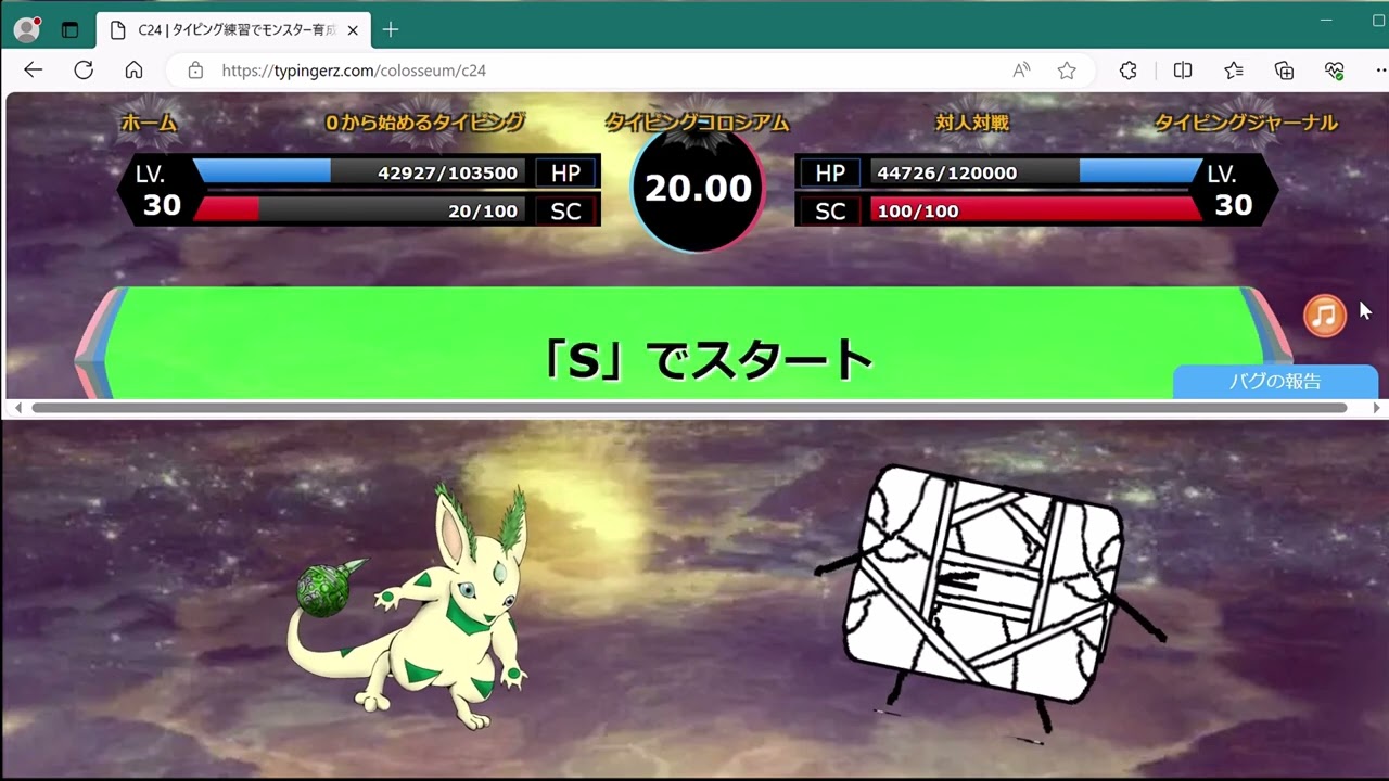 【タイピンガーz(タイピングコロシアム)】次の文章なしで本気たけし倒してみた