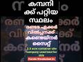 ​📍 എറണാകുളത്ത് രണ്ടര ഏക്കർ കണ്ടെയ്നർ സൈറ്റ് വിൽപനയ്ക്ക്! | 2.5 Acre Land for Sale in Ernakulam 🏢