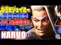 【スト6】なるおジェイミー 至高の酔拳とくと御覧あれ なるお (ジェイミー) 【SF6】