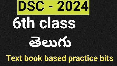 DSC Telugu practice bits|6th class Telugu practice bits|#apdsc2024 #dsc