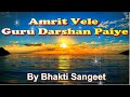 Amrit Vele Guru Darshan Paiye