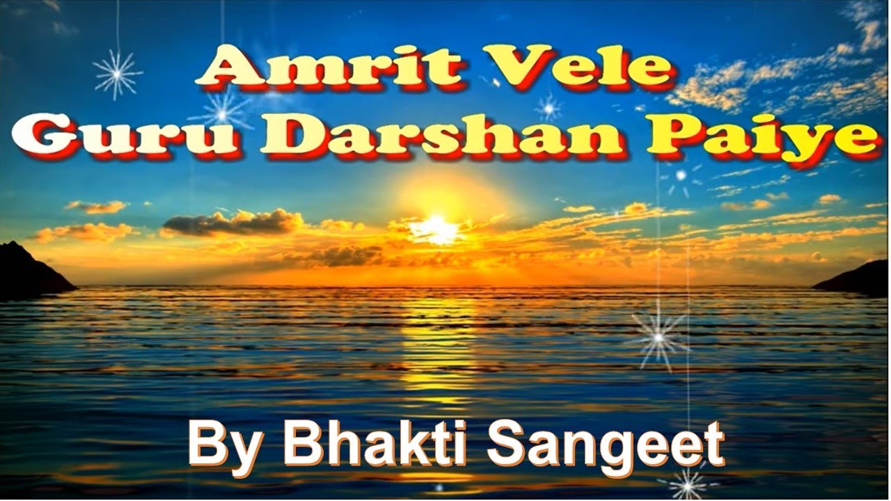 Amrit Vele Guru Darshan Paiye
