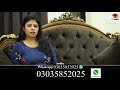 Body parts detail  health tips  zoya qazi  al saudia tibbi foundation chakwal