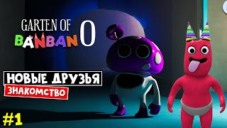 : .   0 | Garten of Banban 0 |    0.    ( 1)