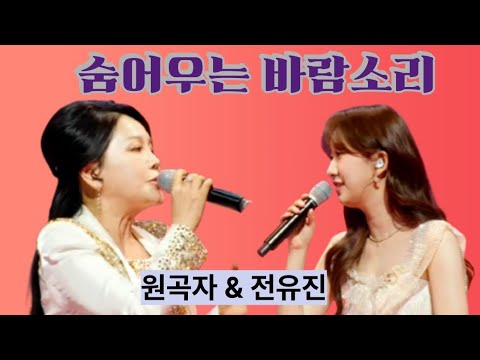 #전유진  #가사#자막 #이정옥 [숨어우는 바람소리] 한일톱텐쇼 38회