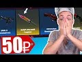 НОЖ M9 ГРАДИЕНТ с 50 РУБЛЕЙ на CSGO.NET // ФАРМ БАЛАНСА на КСГО.НЕТ ( ЧЕЛЛЕНДЖ от ПОДПИСЧИКА )