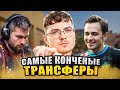 ЭТИ ИГРОКИ УБИЛИ СВОИ КОМАНДЫ В CS2 ! КАК ОТМЫВАЮТ ДЕНЬГИ В КИБЕРСПОРТЕ !