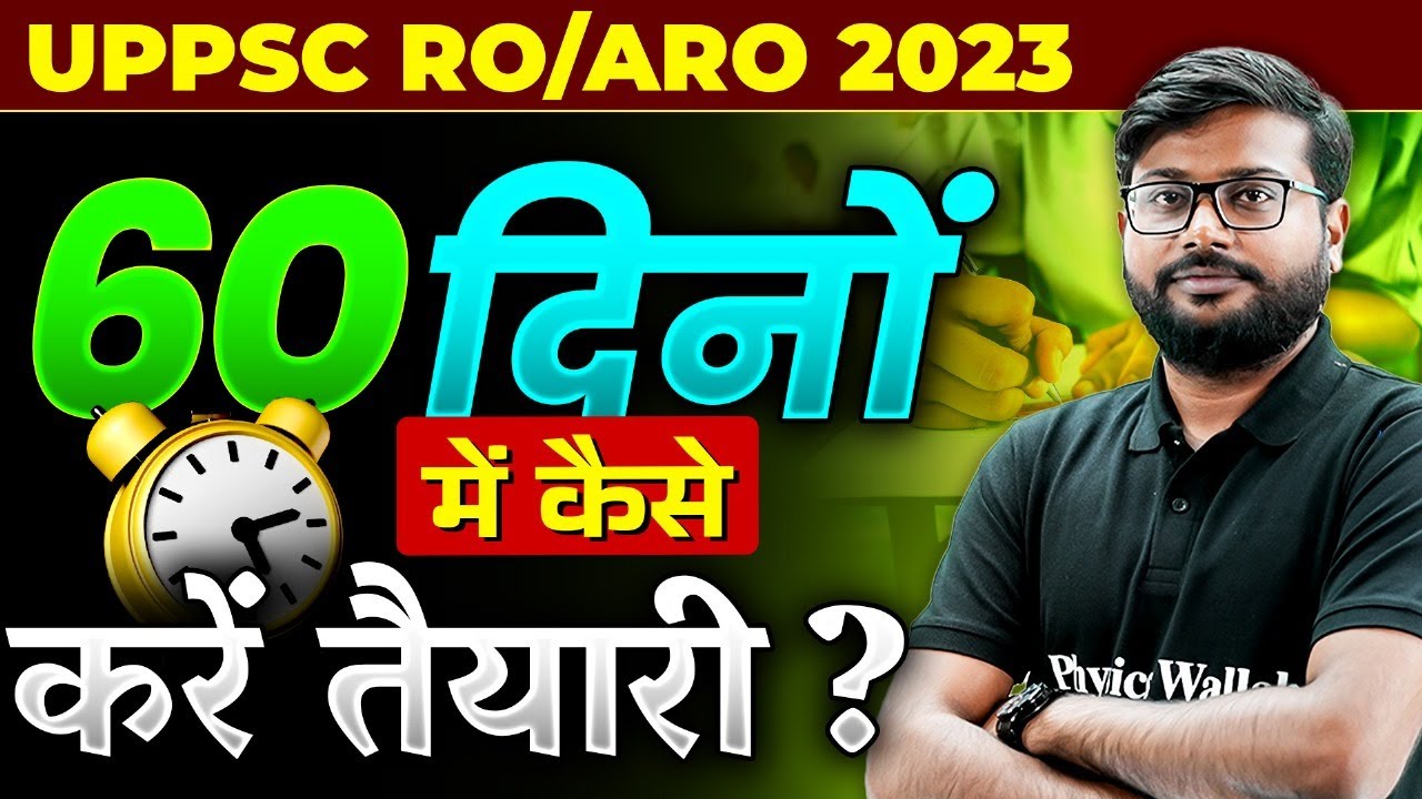 UPPSC RO ARO 2023 | UP RO ARO Last 60 Days Exam Strategy | How to Clear ...