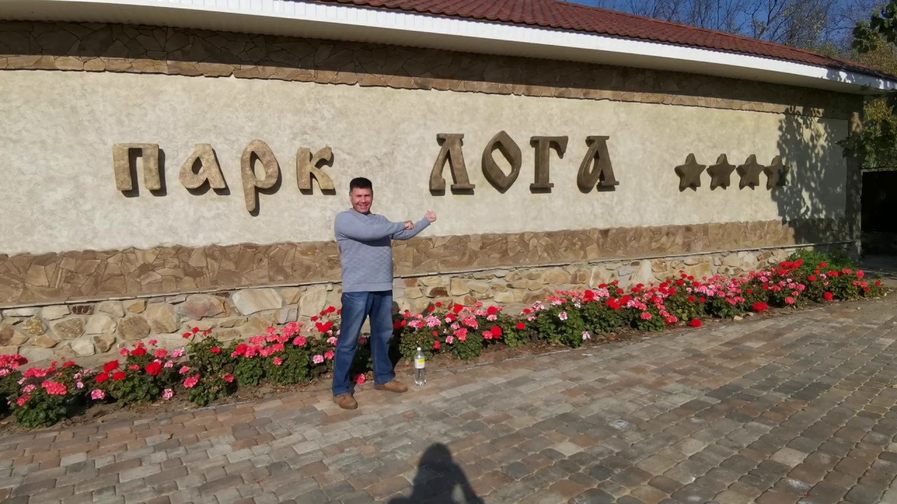 Схема парка лога каменск шахтинский