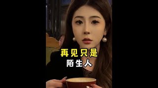 #爱情 #遗憾 #遗憾是常有的吧 #意难平 #情感