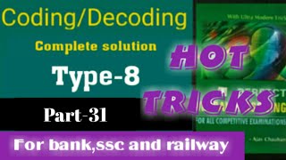 Coding/Decoding/Chapter-1/Type-8/Part-31/By-Amit Kumar//