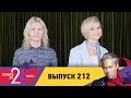 Успеть за 24 часа | Выпуск 212