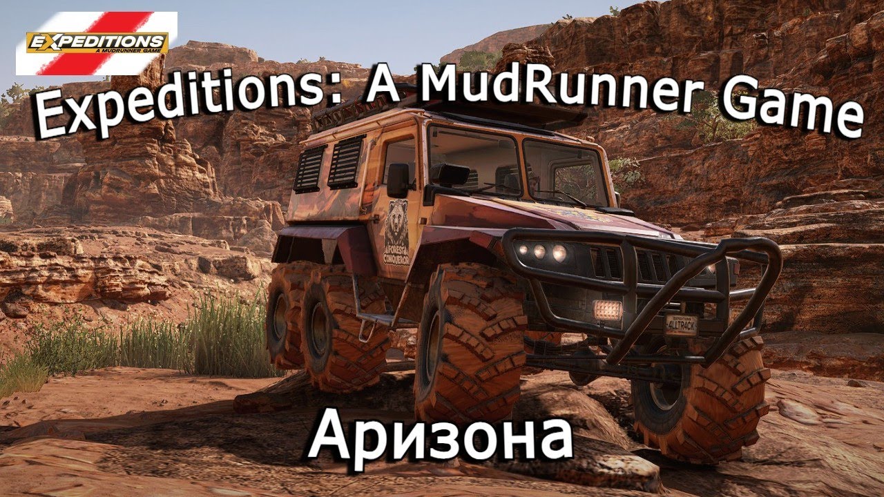 Expeditions: A Mudrunner Game — Пустыня Сонора, Аризона
