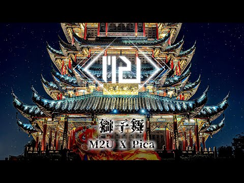 【BOF:ET】 M2U X Pica - 獅子舞 thumbnail