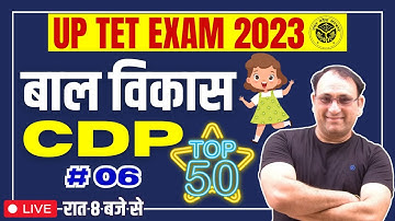 UP TET 2023 | UP TET CDP PRACTICE SET- 06 | CDP FOR UPTET 2023 By R P SIR