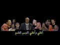 احمد المامون و المجموعة الملهمة اغاني و اغاني 2013 