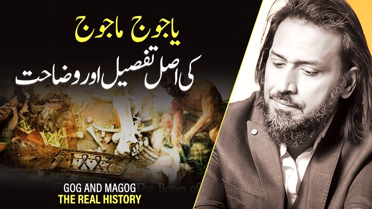 Gog and Magog The Real History Amazing Explanation by Sahil Adeem