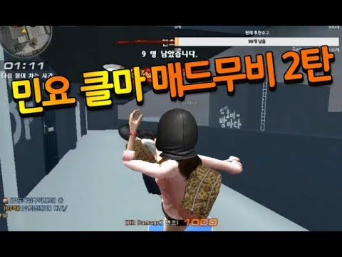 [서든어택]민요클마 헤이즈 생존 매드무비 2탄