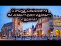 Don't go for studies and Job in Poland | don't waste your money | Tamil | Feel to Share