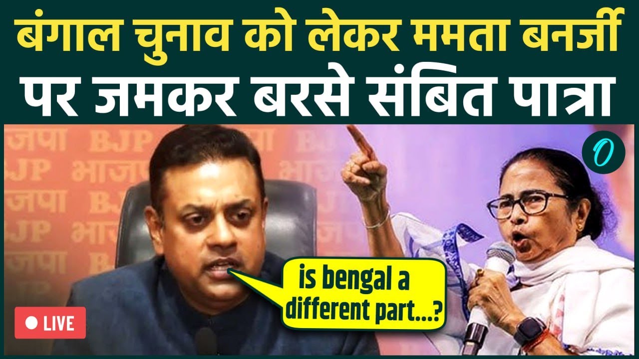 Sambit Patra LIVE: BMC Election और West Bengal पर बड़ा खुलासा | West Bengal Election 2026 | BMC
