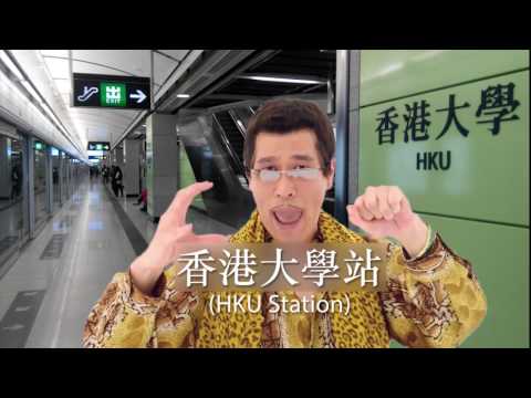 PPAP (Hong Kong MTR) 港鐵版